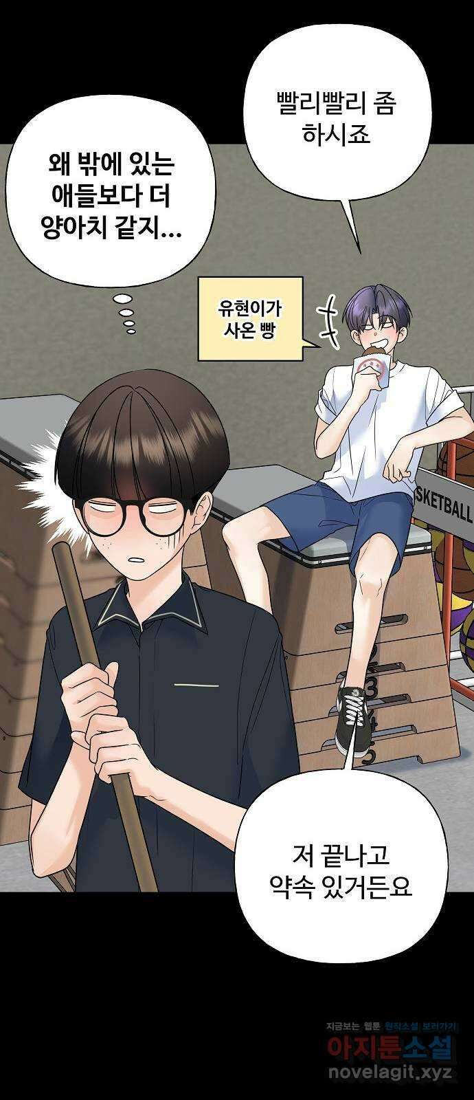 랜덤타겟 58화 20