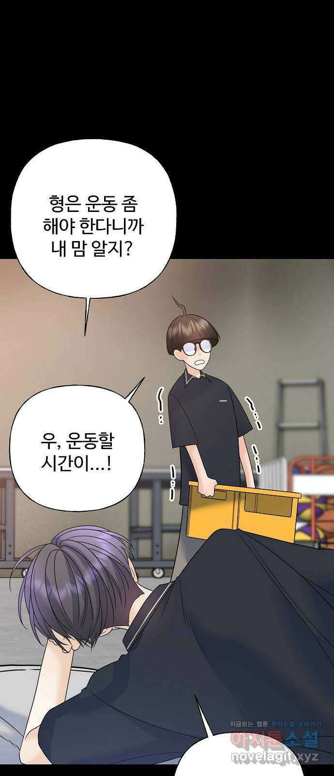 랜덤타겟 58화 21