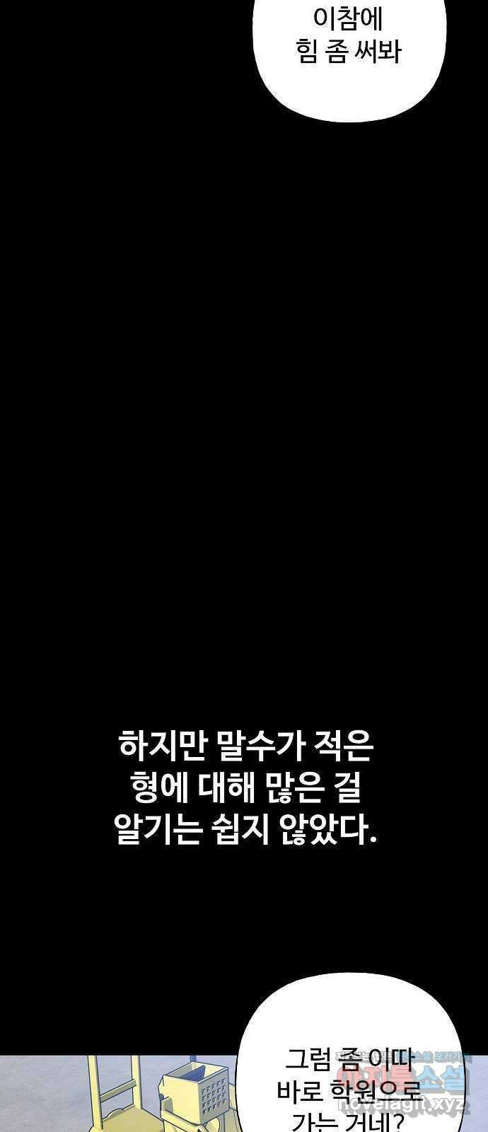 랜덤타겟 58화 22