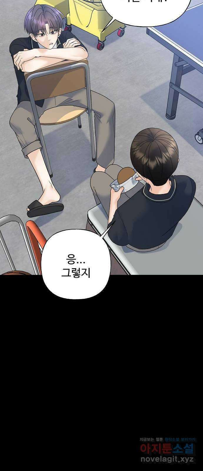 랜덤타겟 58화 23