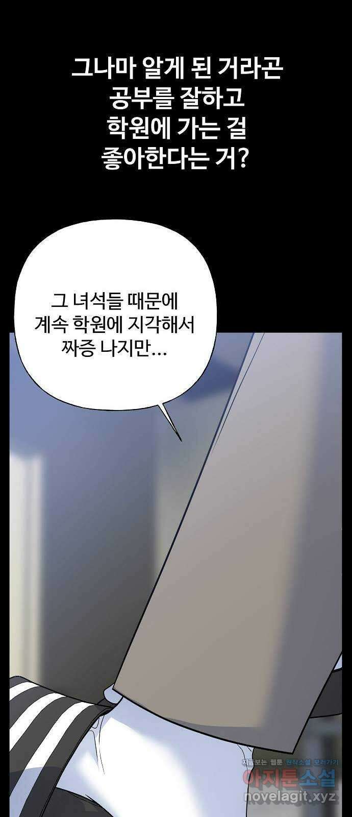 랜덤타겟 58화 24