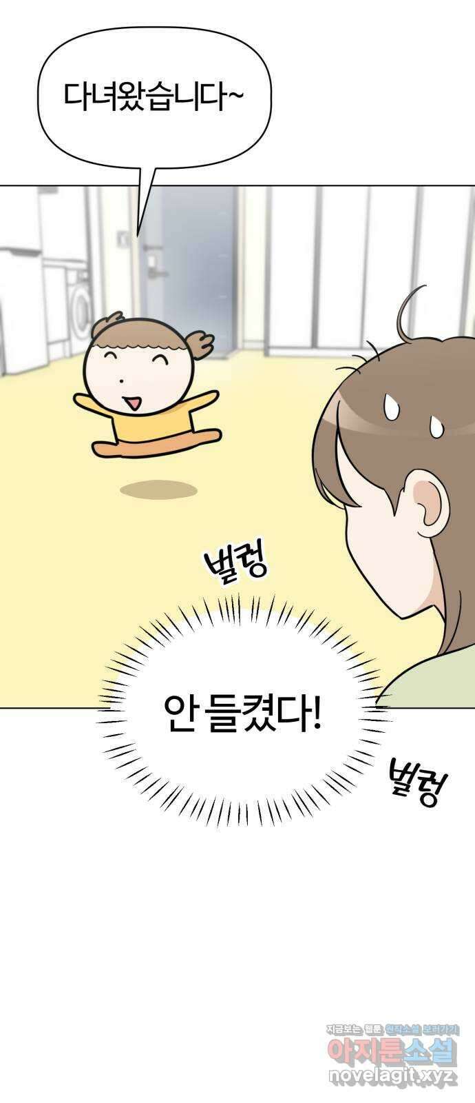 마루는강쥐 92화. 애착 인형을 살려라 3