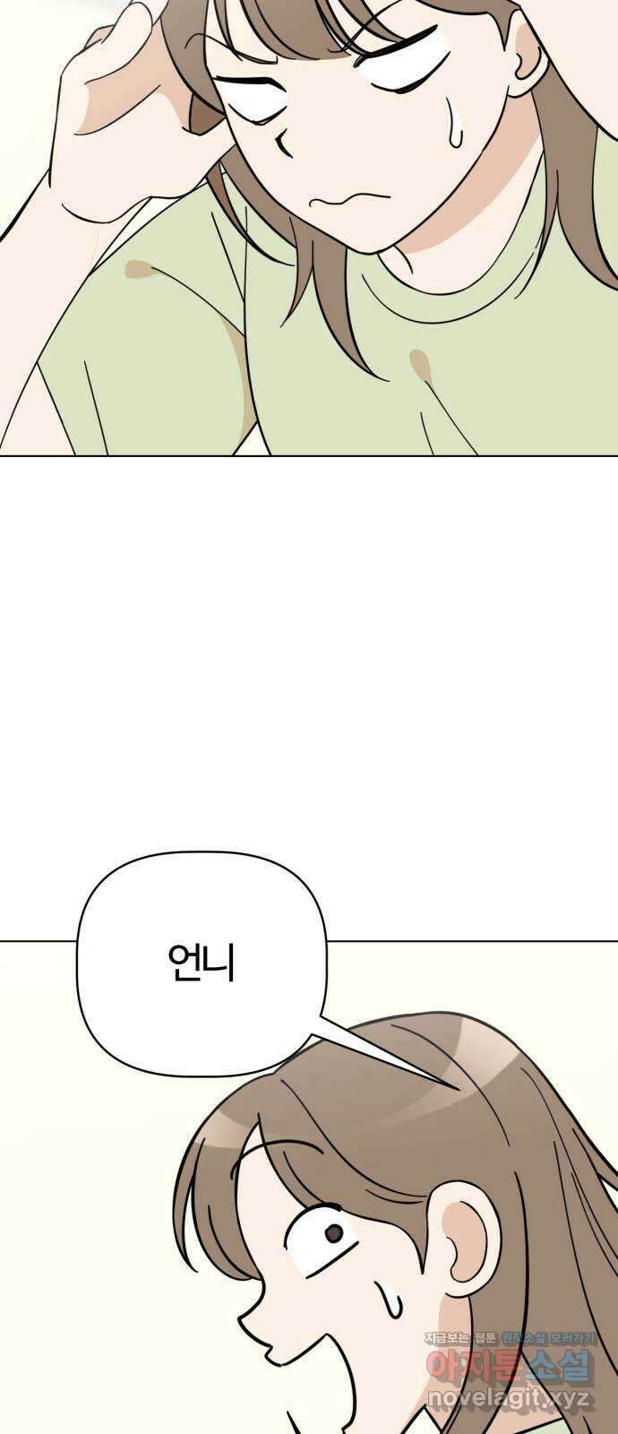 마루는강쥐 92화. 애착 인형을 살려라 5