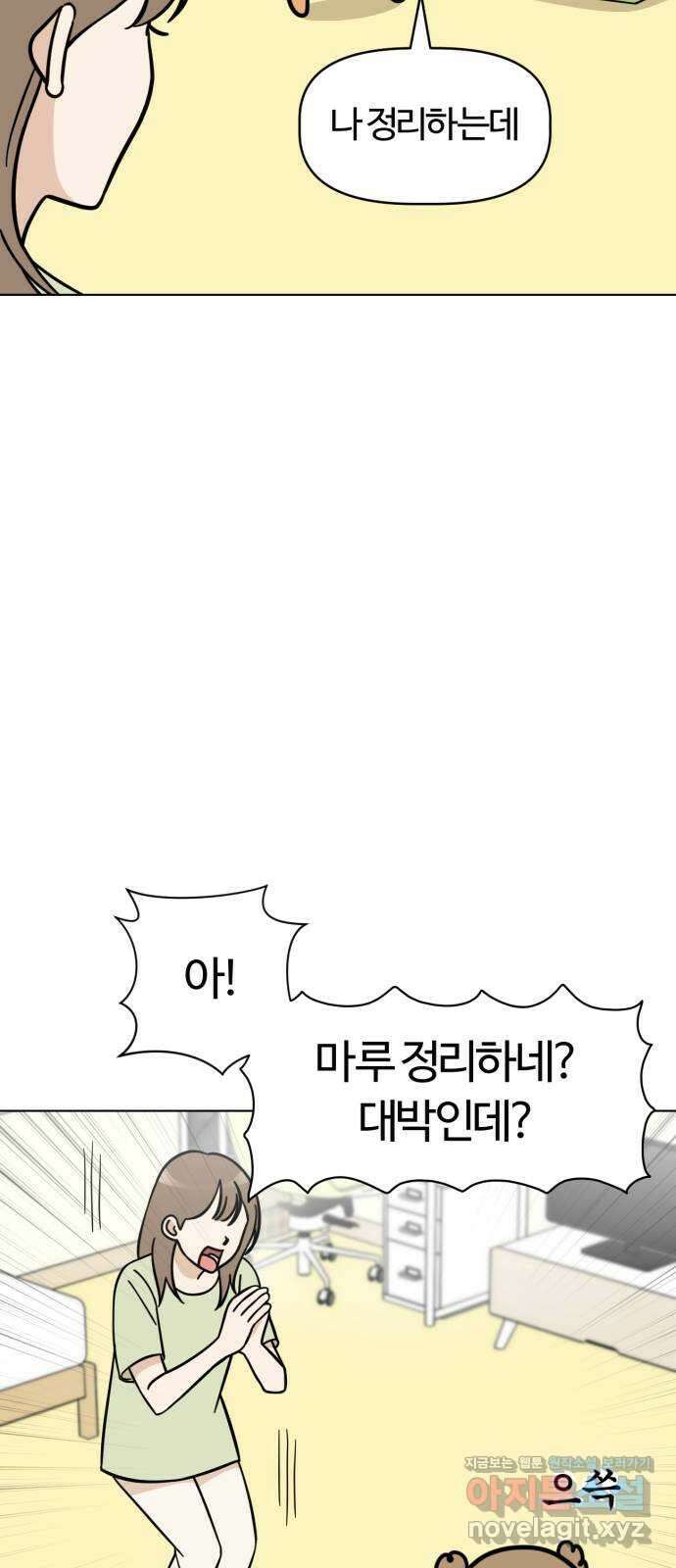 마루는강쥐 92화. 애착 인형을 살려라 8