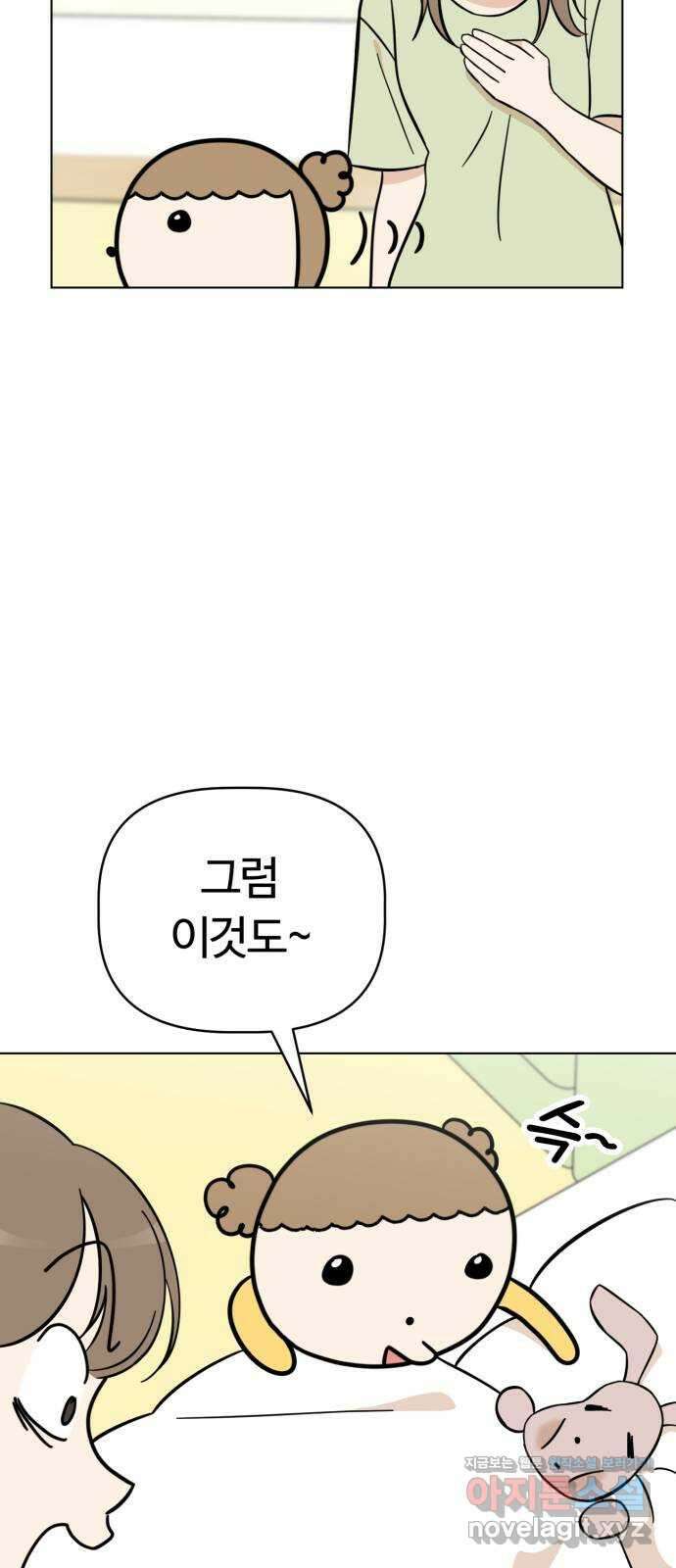 마루는강쥐 92화. 애착 인형을 살려라 10
