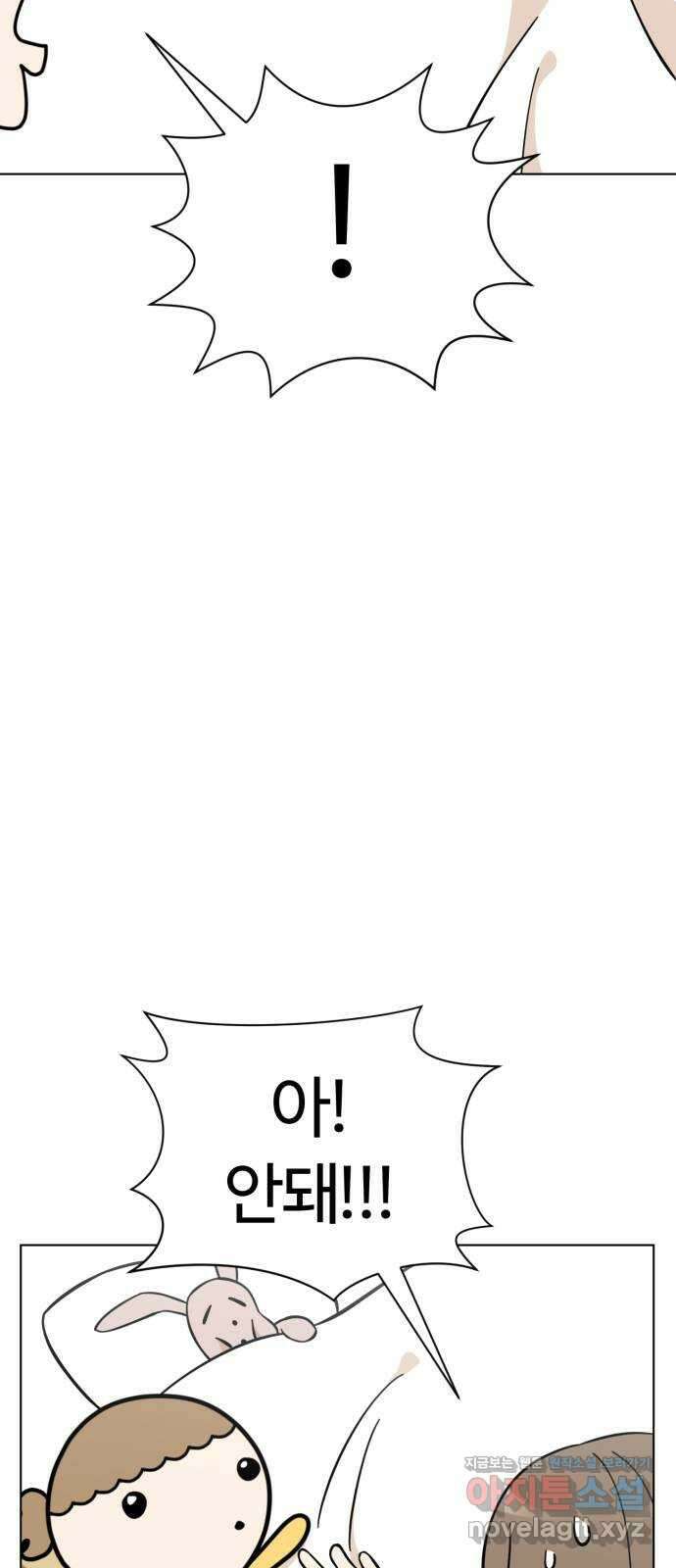 마루는강쥐 92화. 애착 인형을 살려라 11