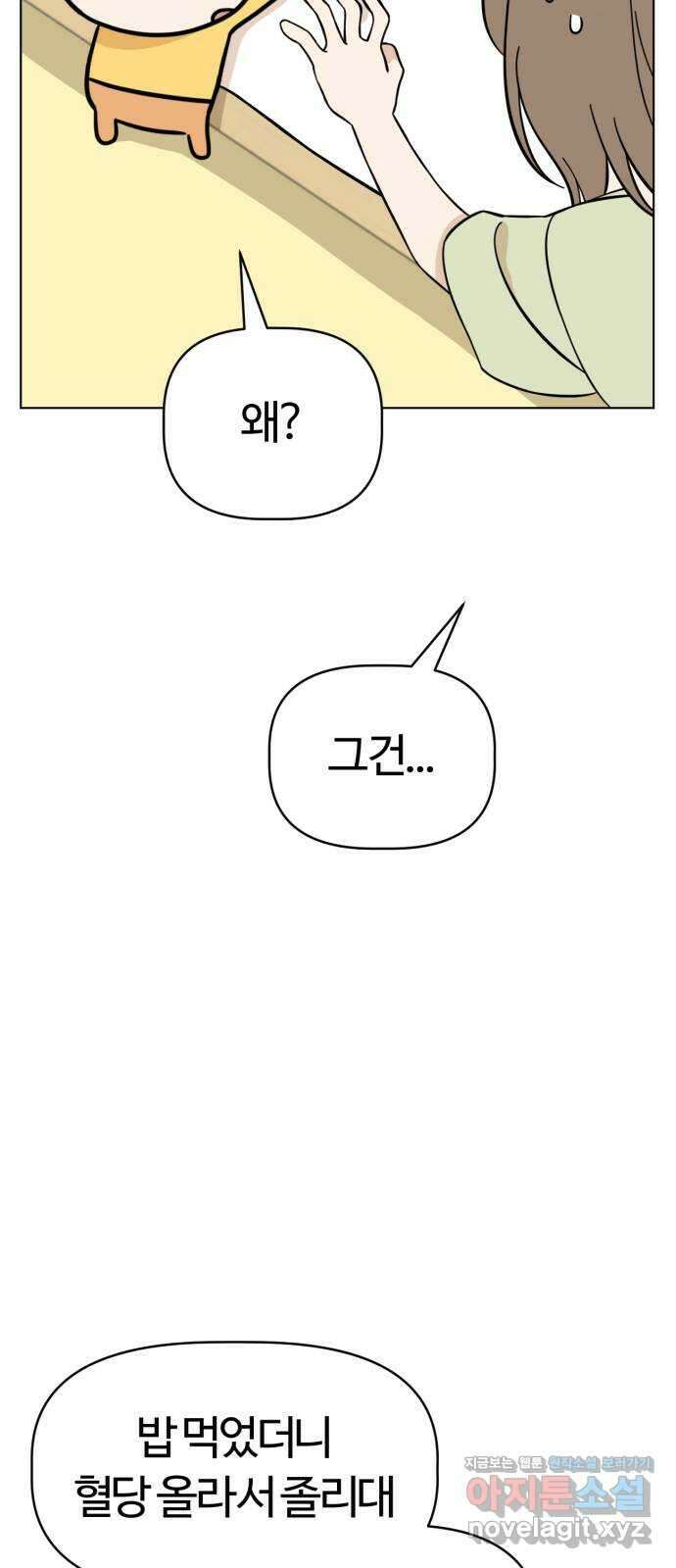 마루는강쥐 92화. 애착 인형을 살려라 12