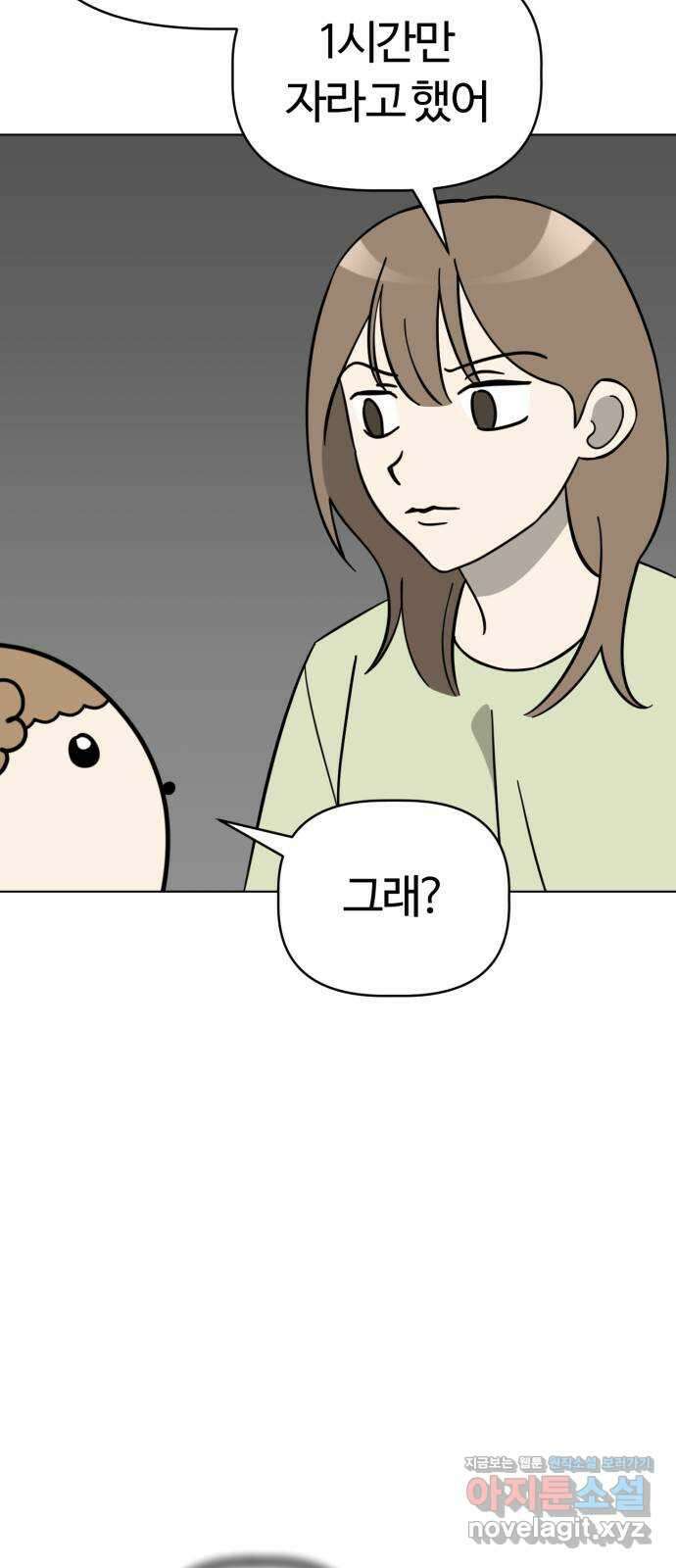 마루는강쥐 92화. 애착 인형을 살려라 13