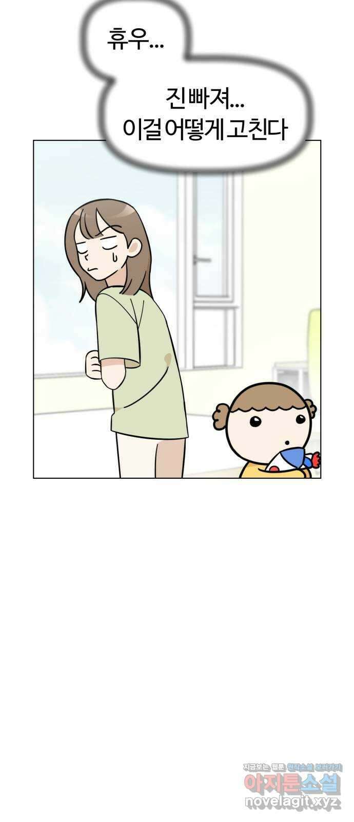 마루는강쥐 92화. 애착 인형을 살려라 14