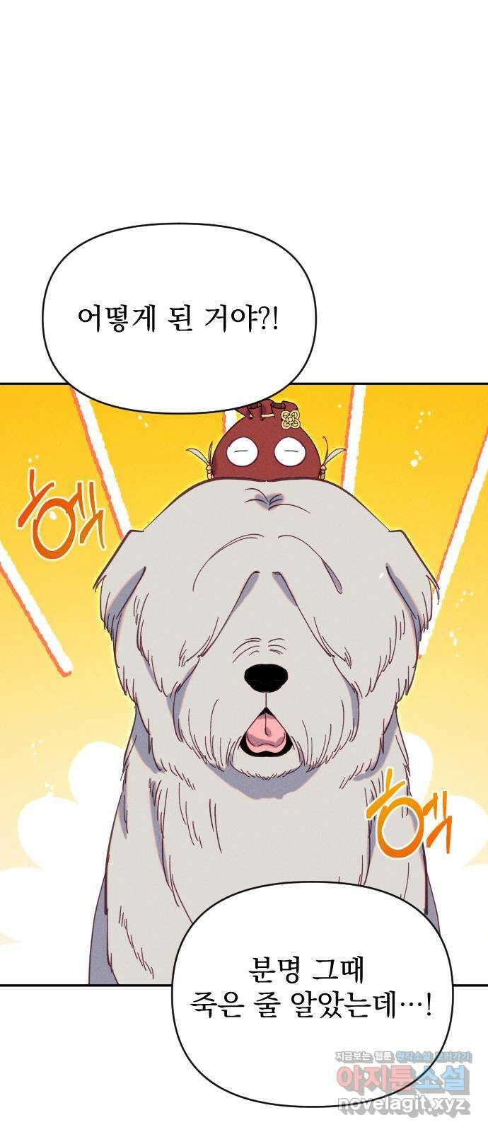 무원야담 25화 1