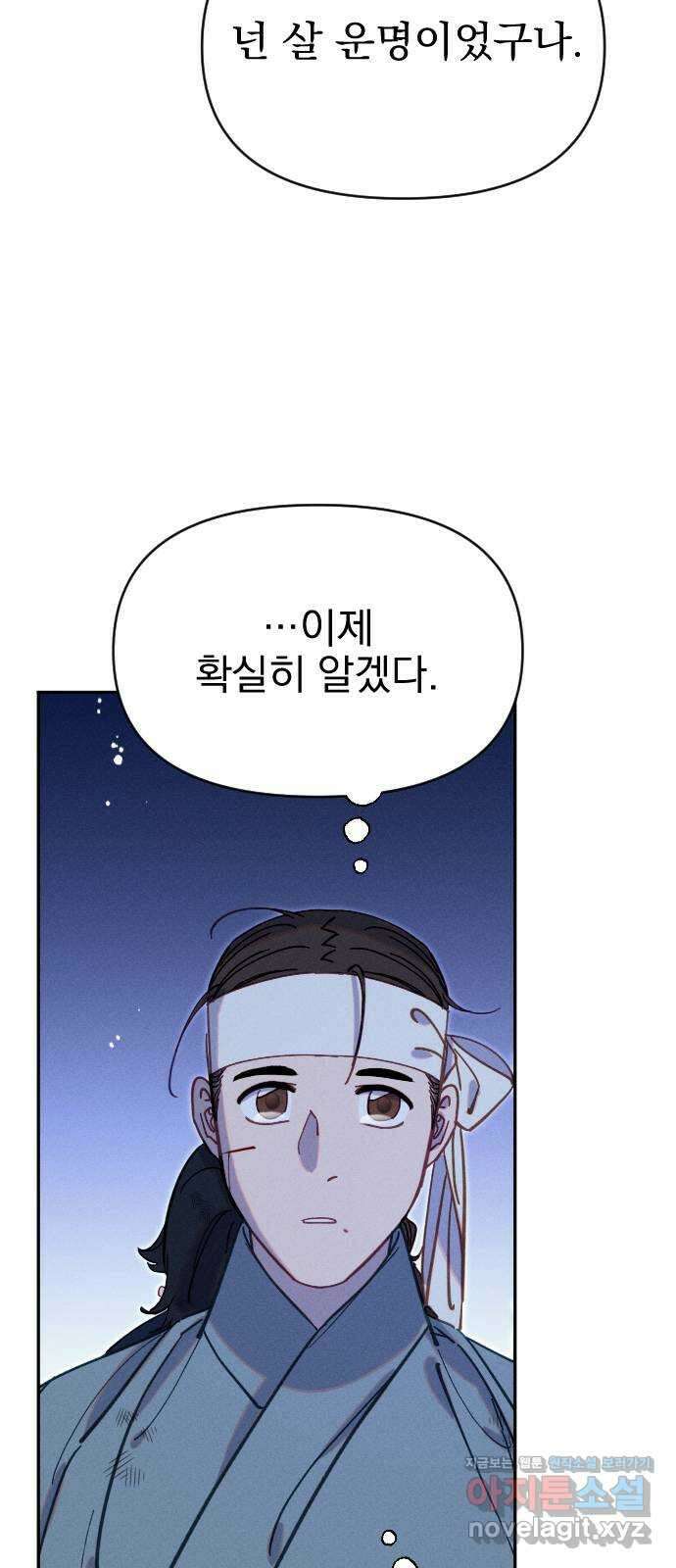 무원야담 25화 8