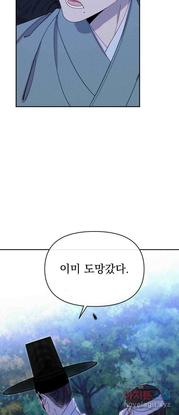 무원야담 25화 11
