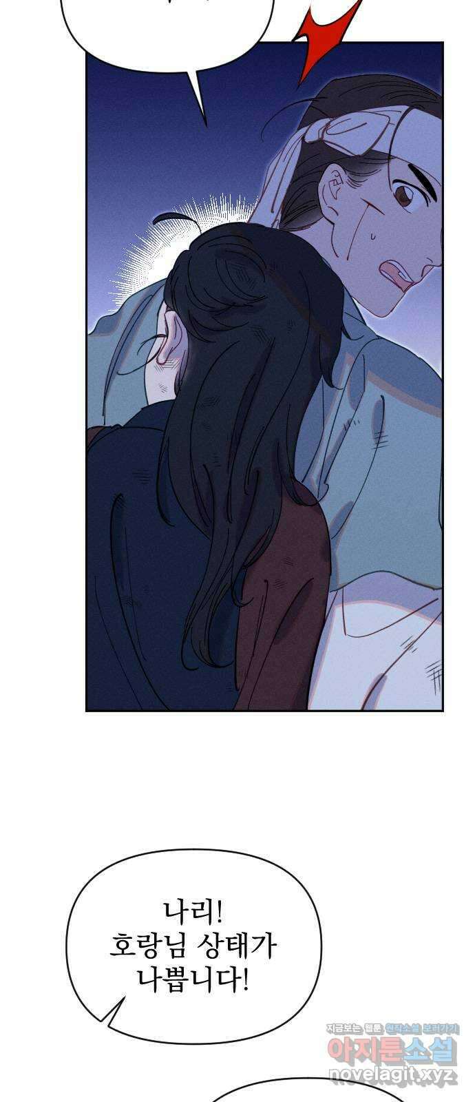 무원야담 25화 13