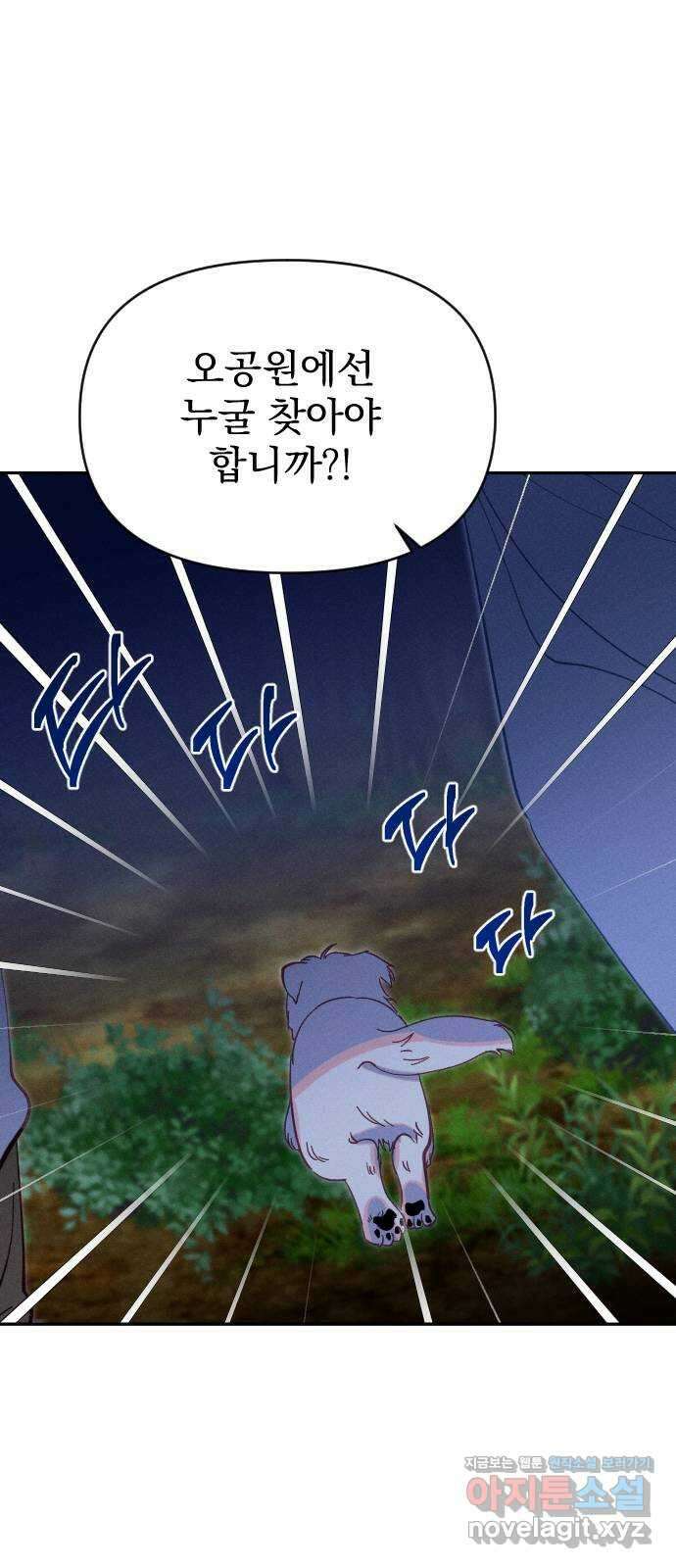 무원야담 25화 15