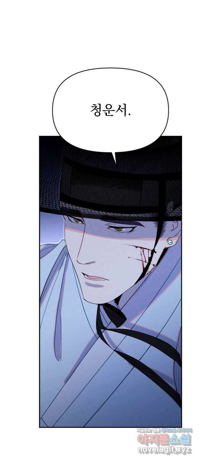 무원야담 25화 16