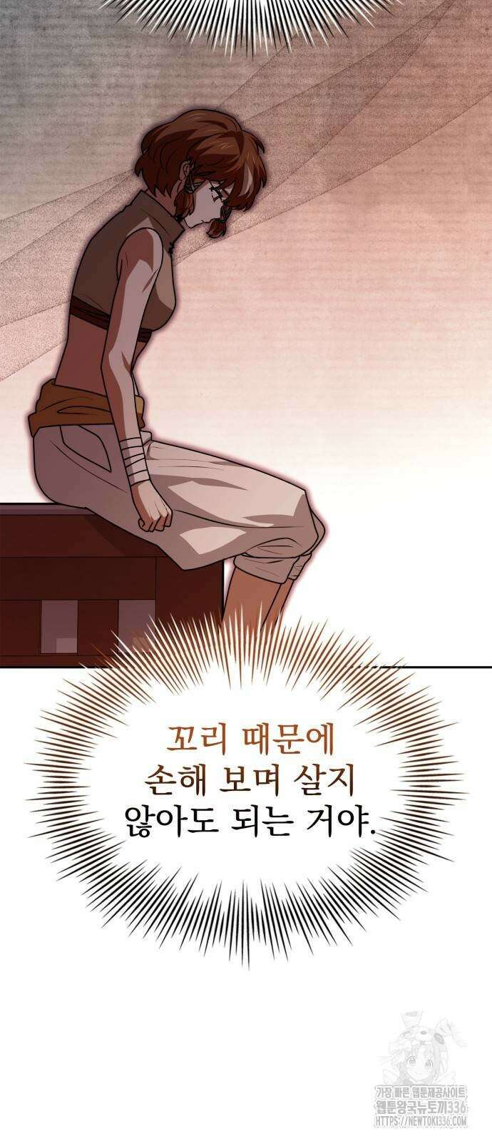 약 파는 황태자 28화 6