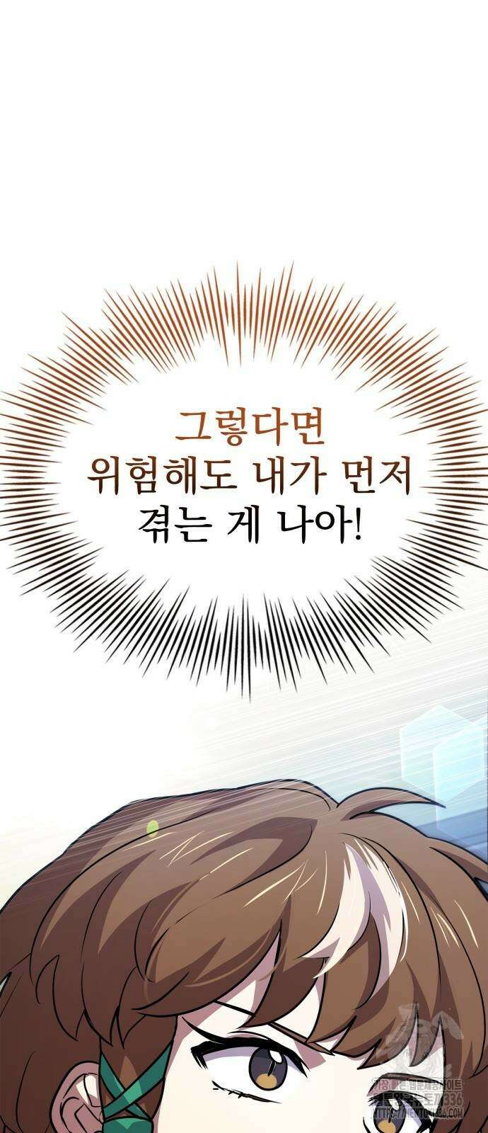 약 파는 황태자 28화 7