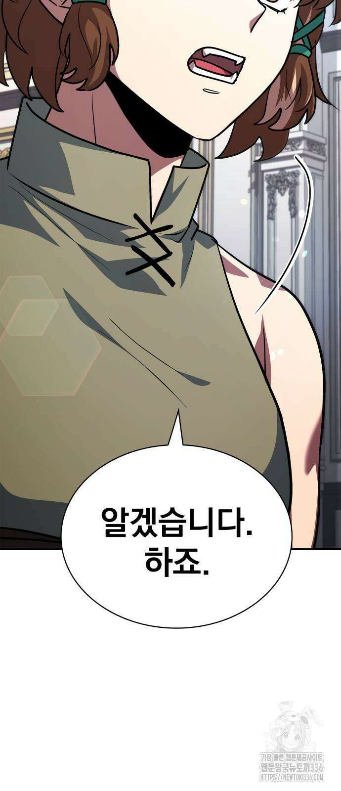 약 파는 황태자 28화 8