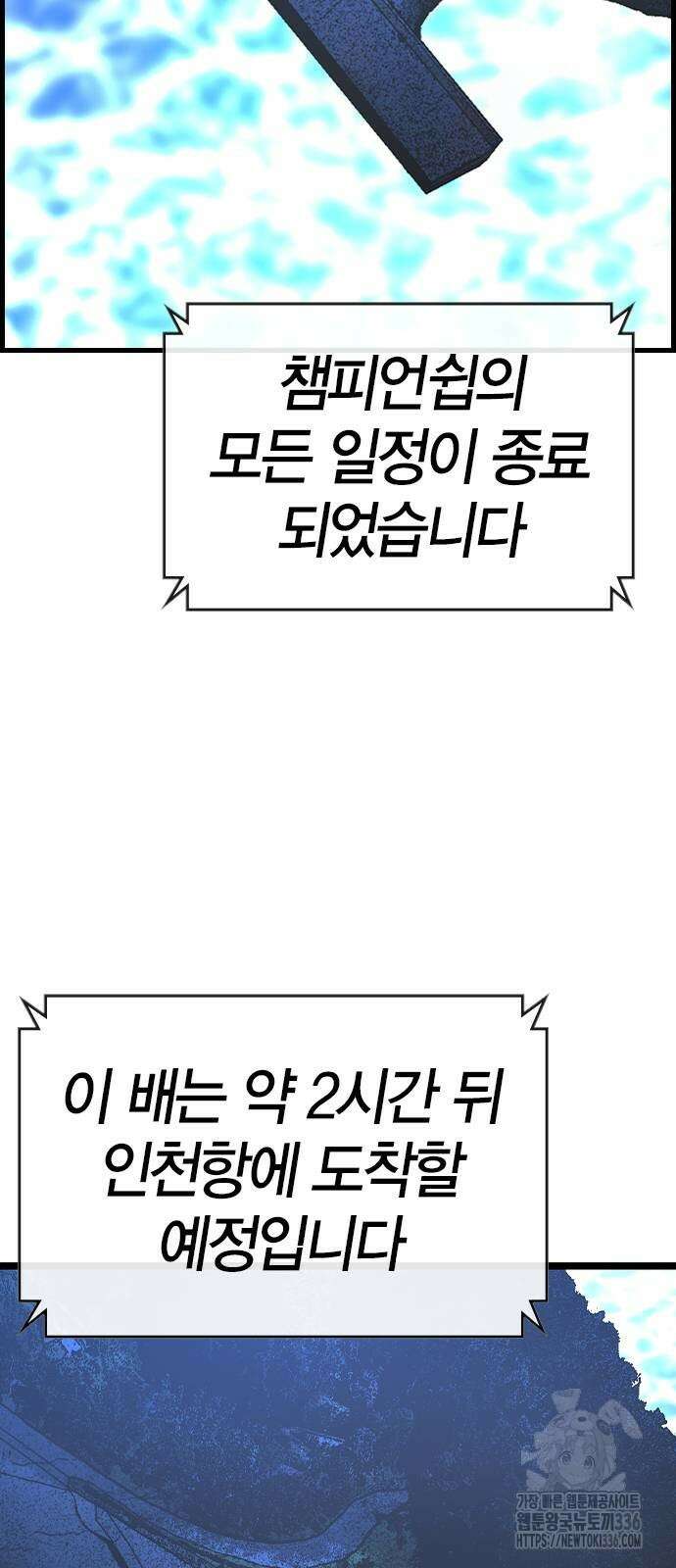 한림체육관 시즌2 73화 2
