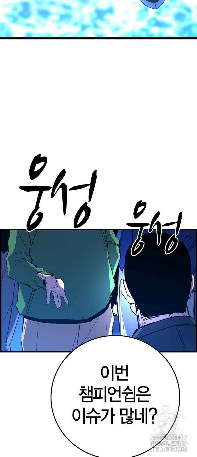 한림체육관 시즌2 73화 4