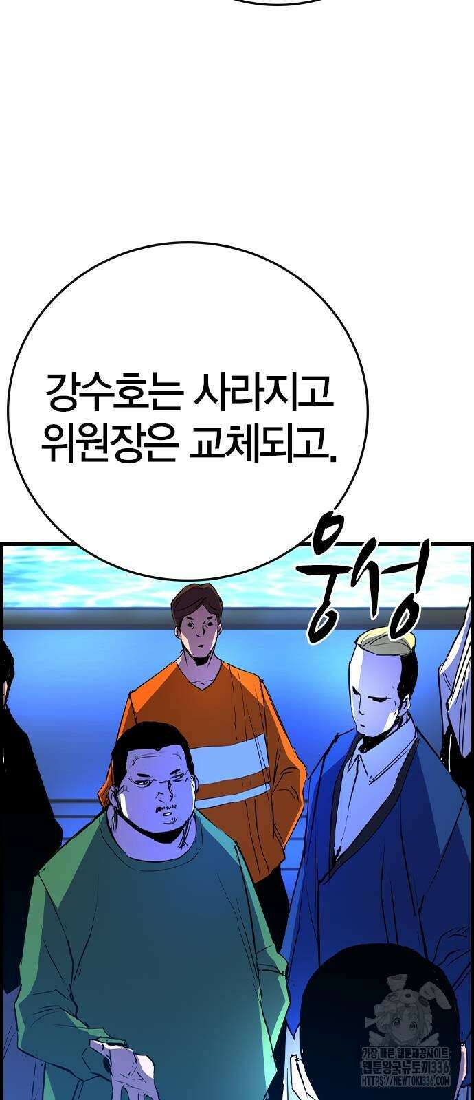 한림체육관 시즌2 73화 5