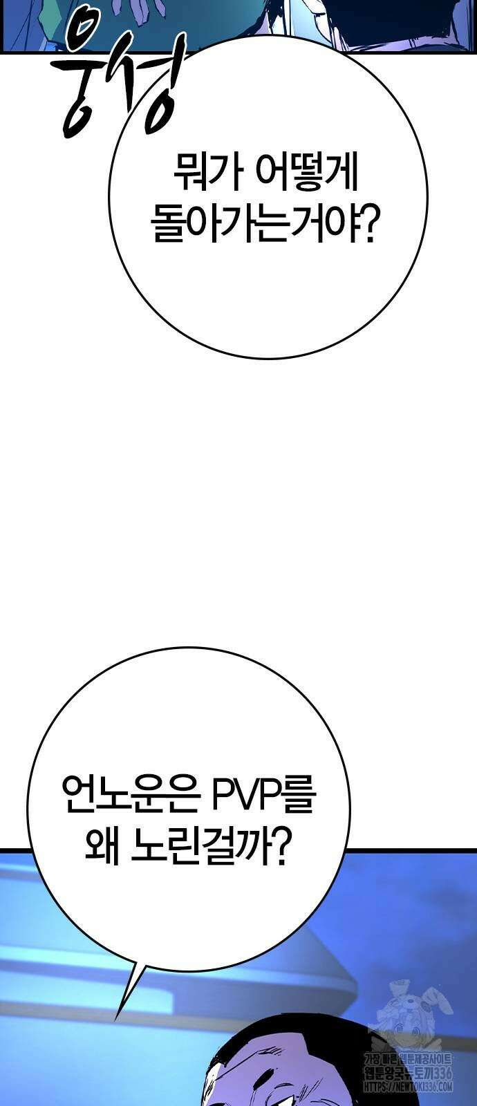 한림체육관 시즌2 73화 6