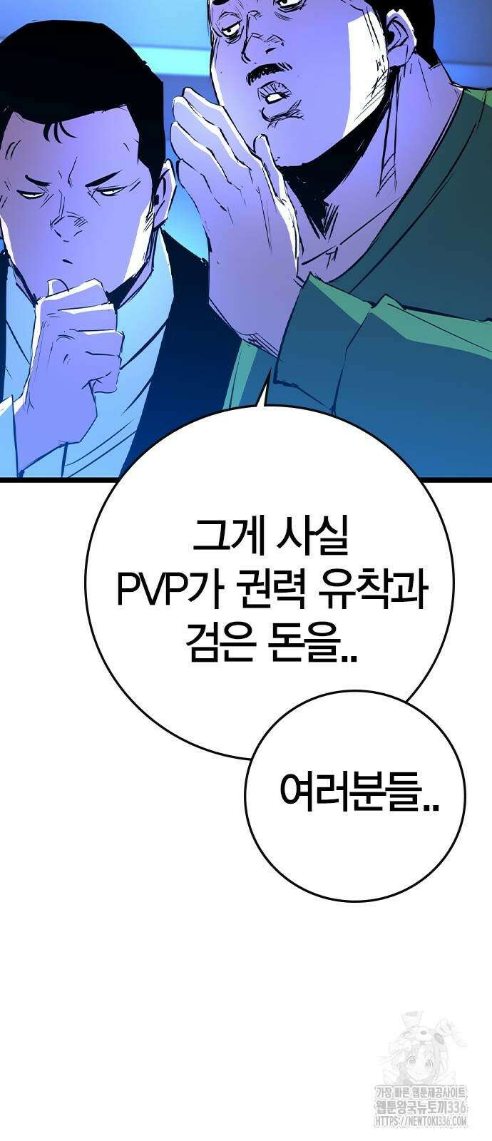한림체육관 시즌2 73화 7