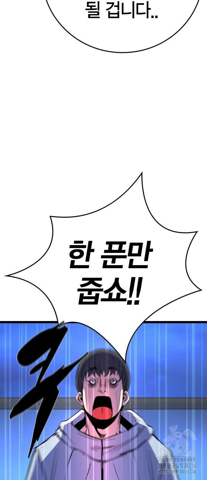 한림체육관 시즌2 73화 9