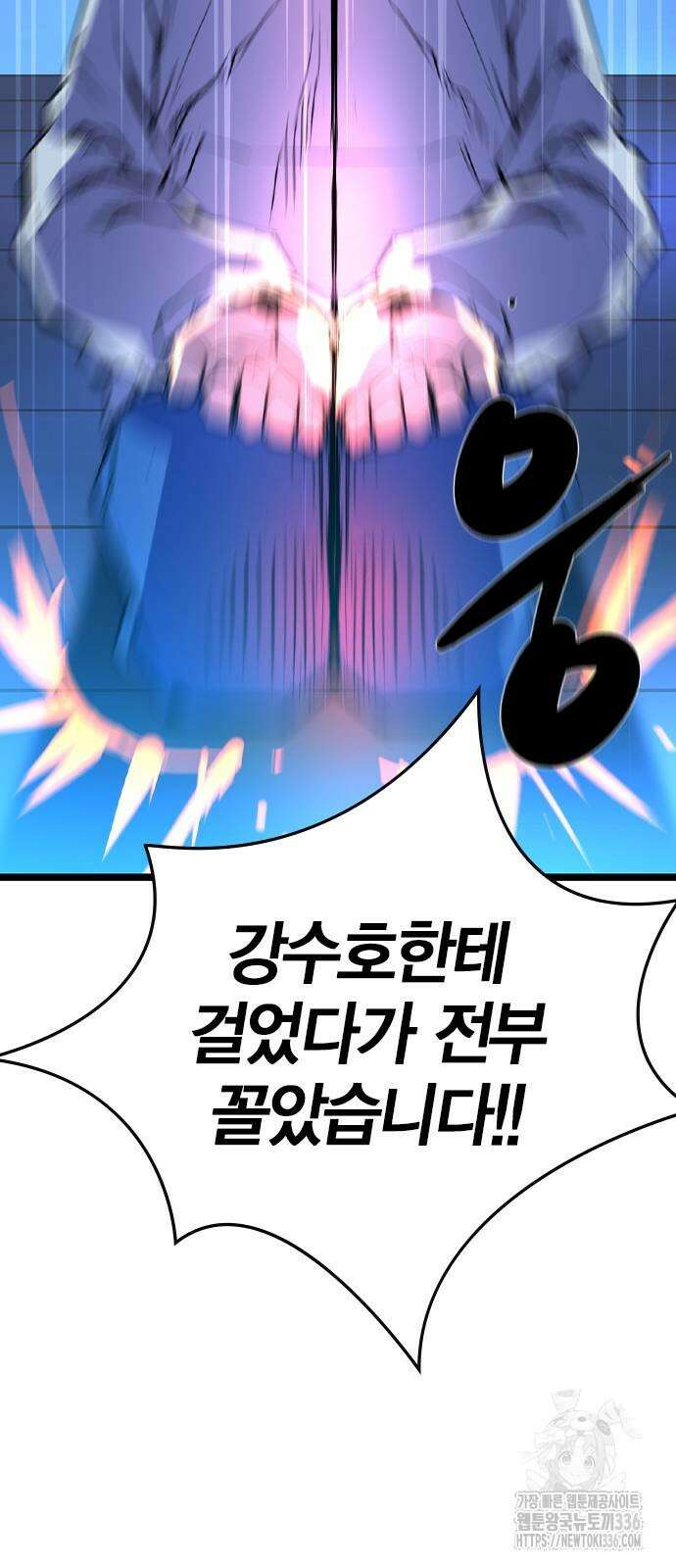 한림체육관 시즌2 73화 10