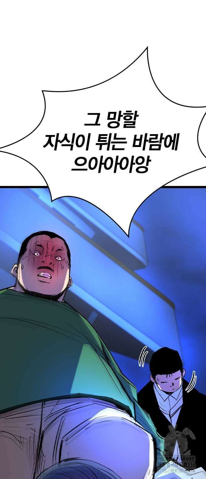 한림체육관 시즌2 73화 11