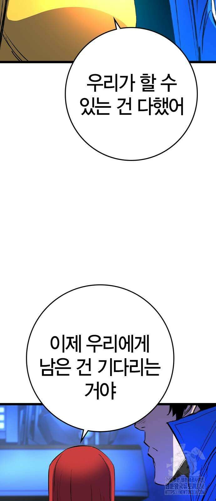 한림체육관 시즌2 73화 18