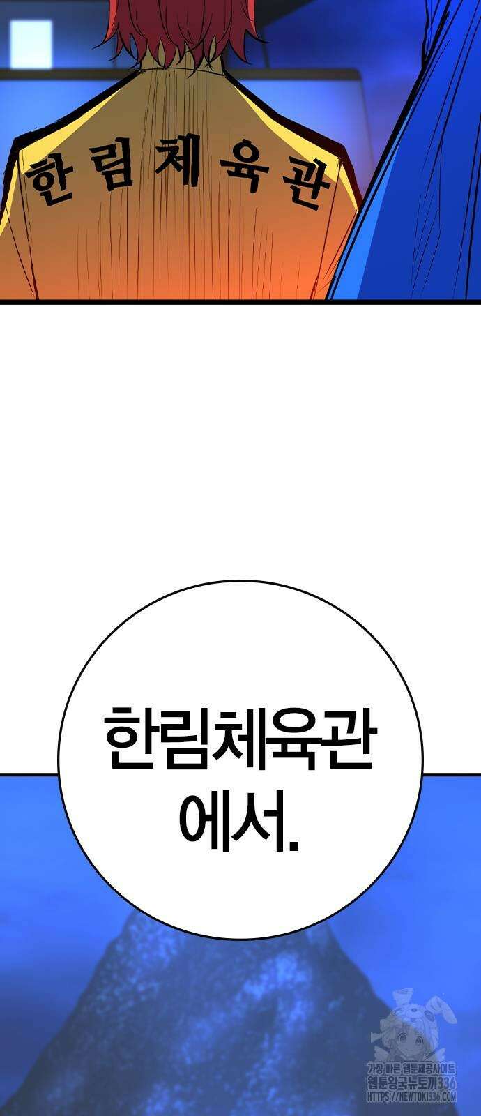한림체육관 시즌2 73화 19