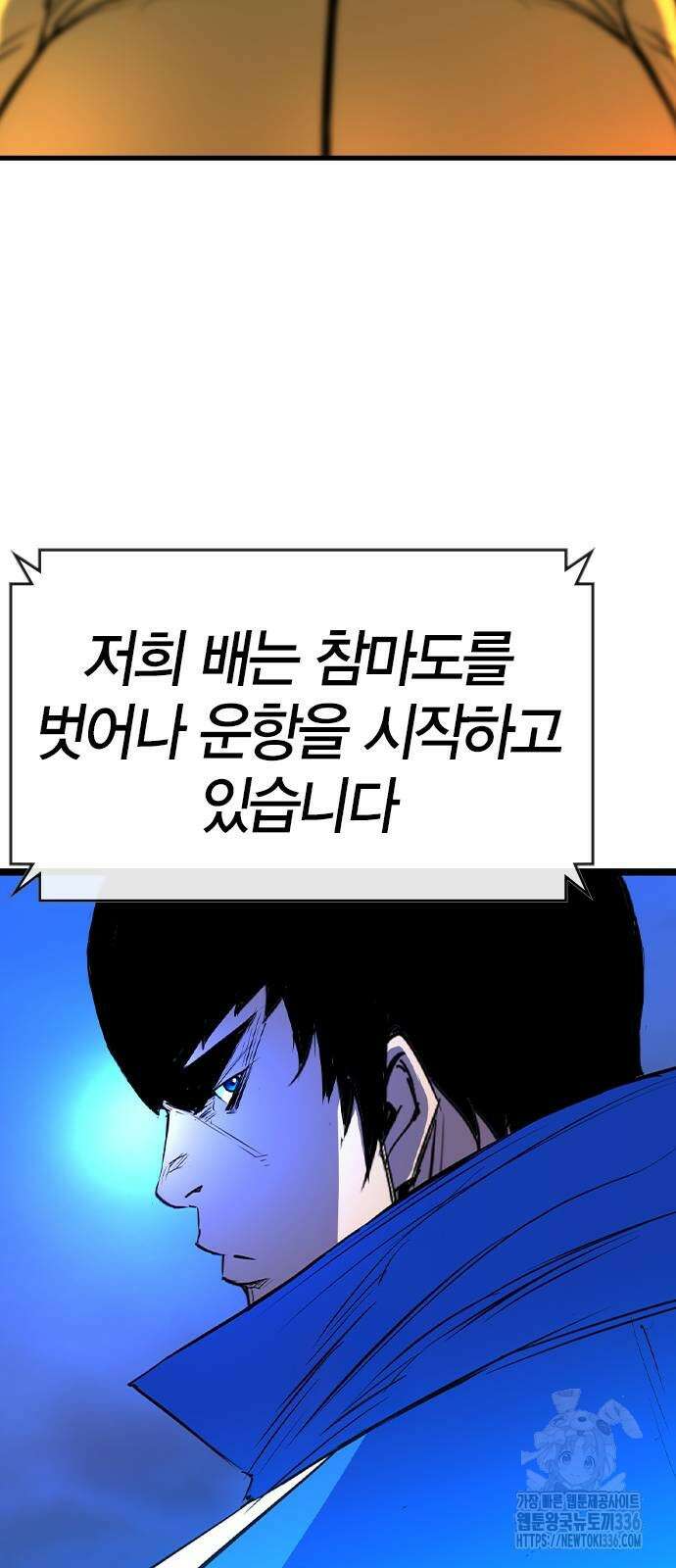 한림체육관 시즌2 73화 21