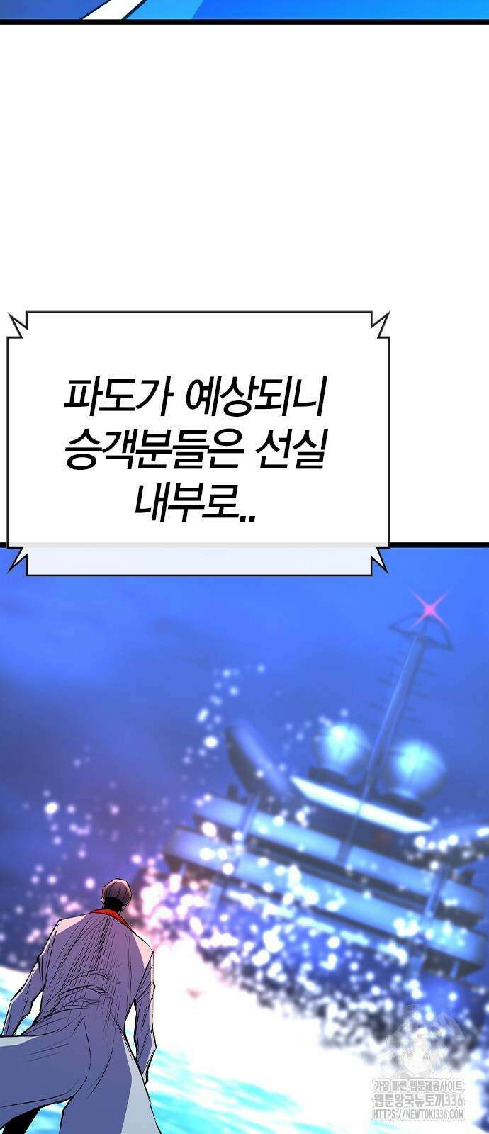 한림체육관 시즌2 73화 22