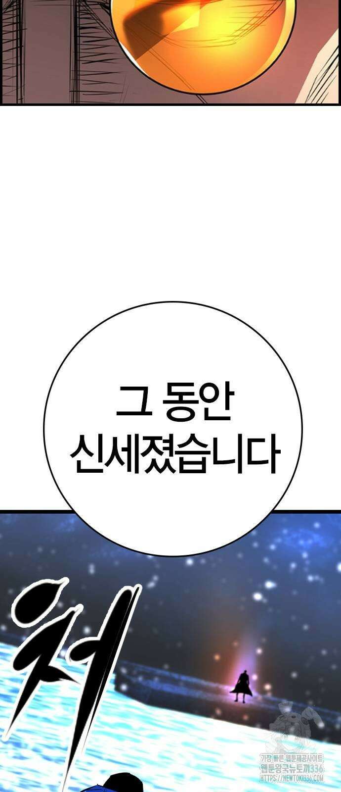 한림체육관 시즌2 73화 27