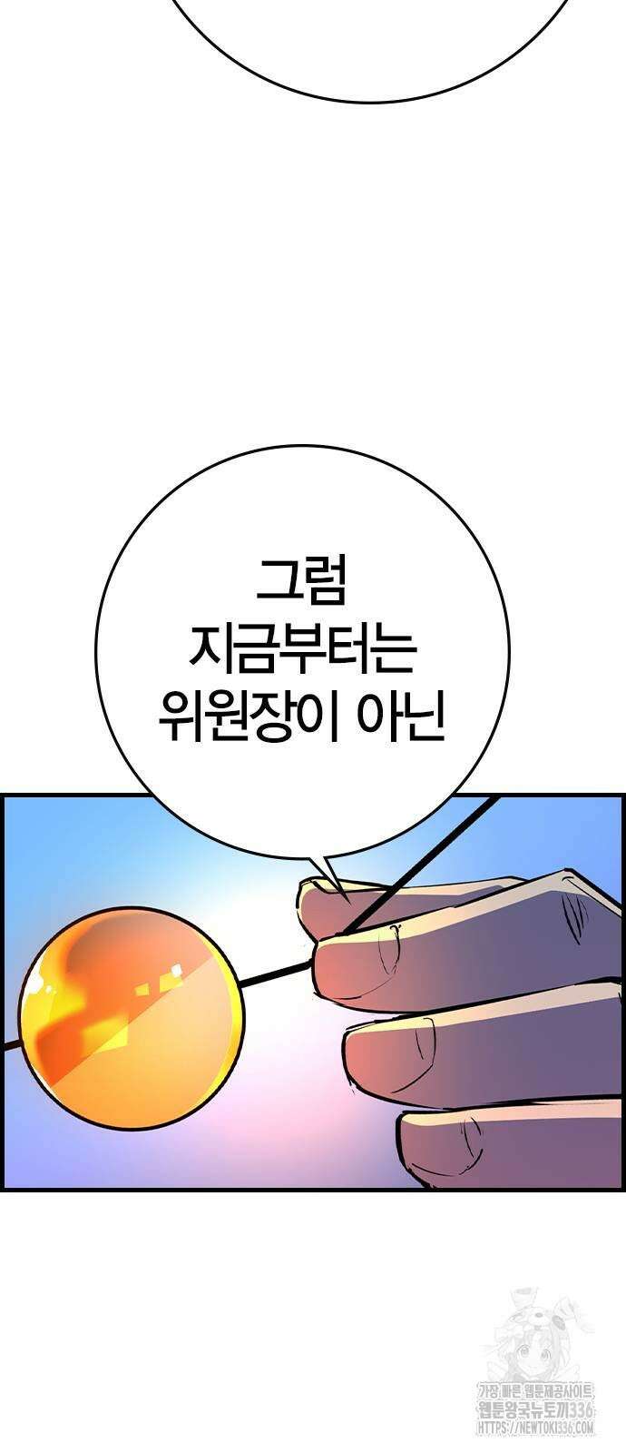 한림체육관 시즌2 73화 32