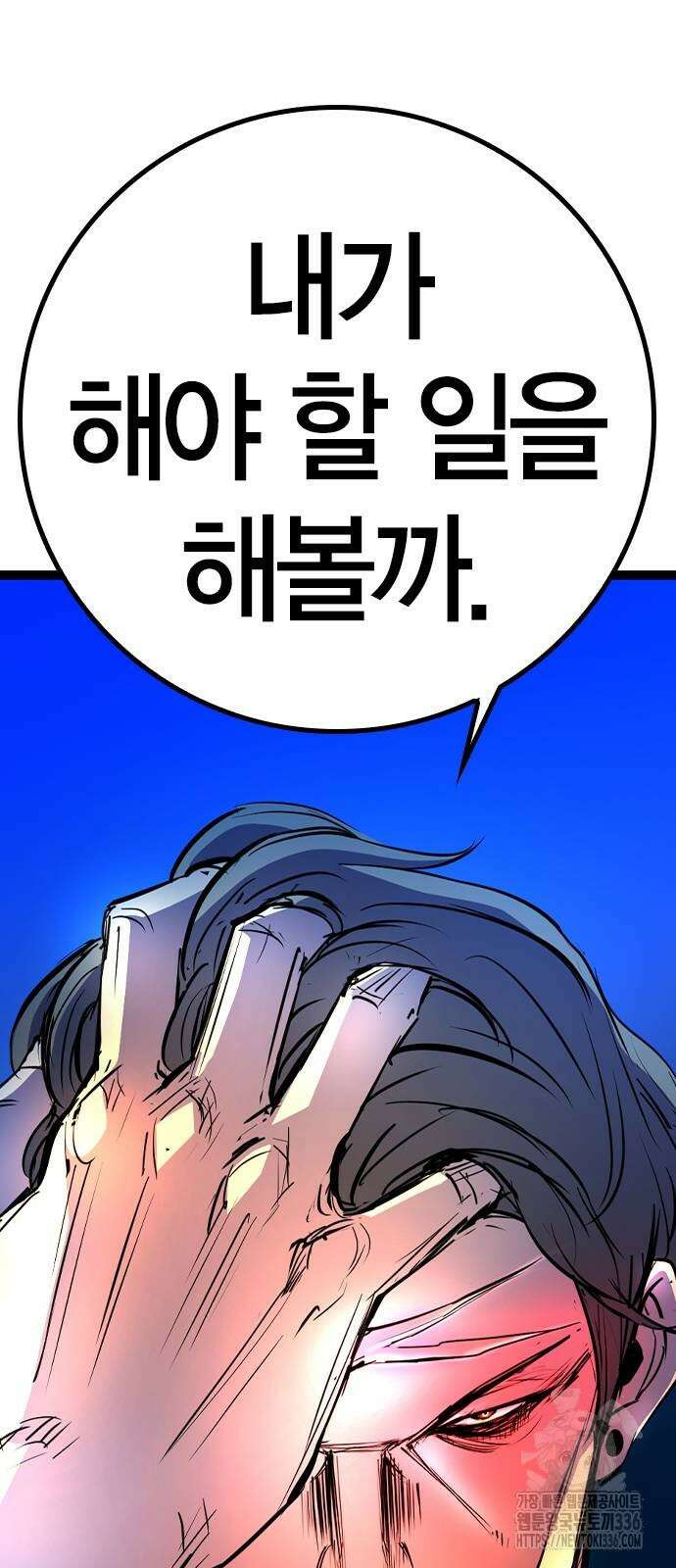 한림체육관 시즌2 73화 33