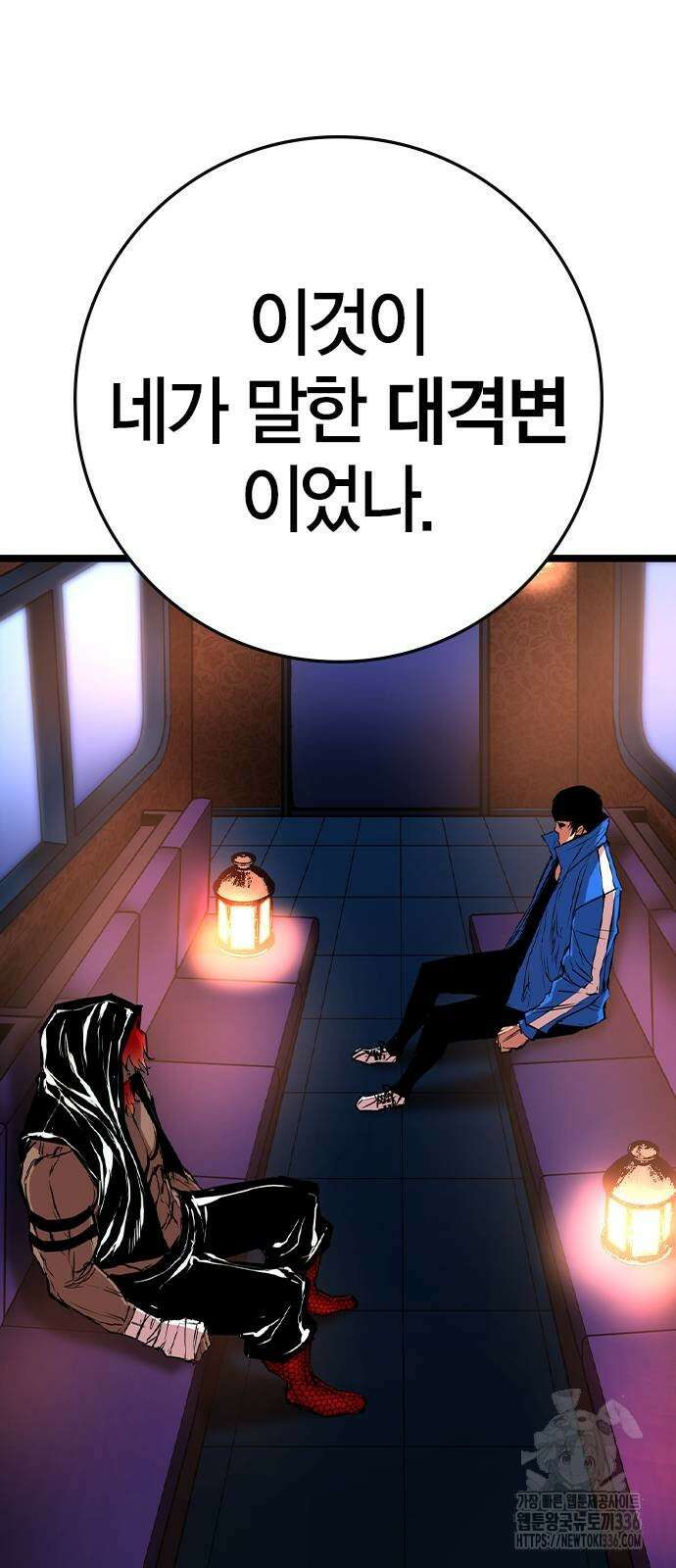 한림체육관 시즌2 73화 38