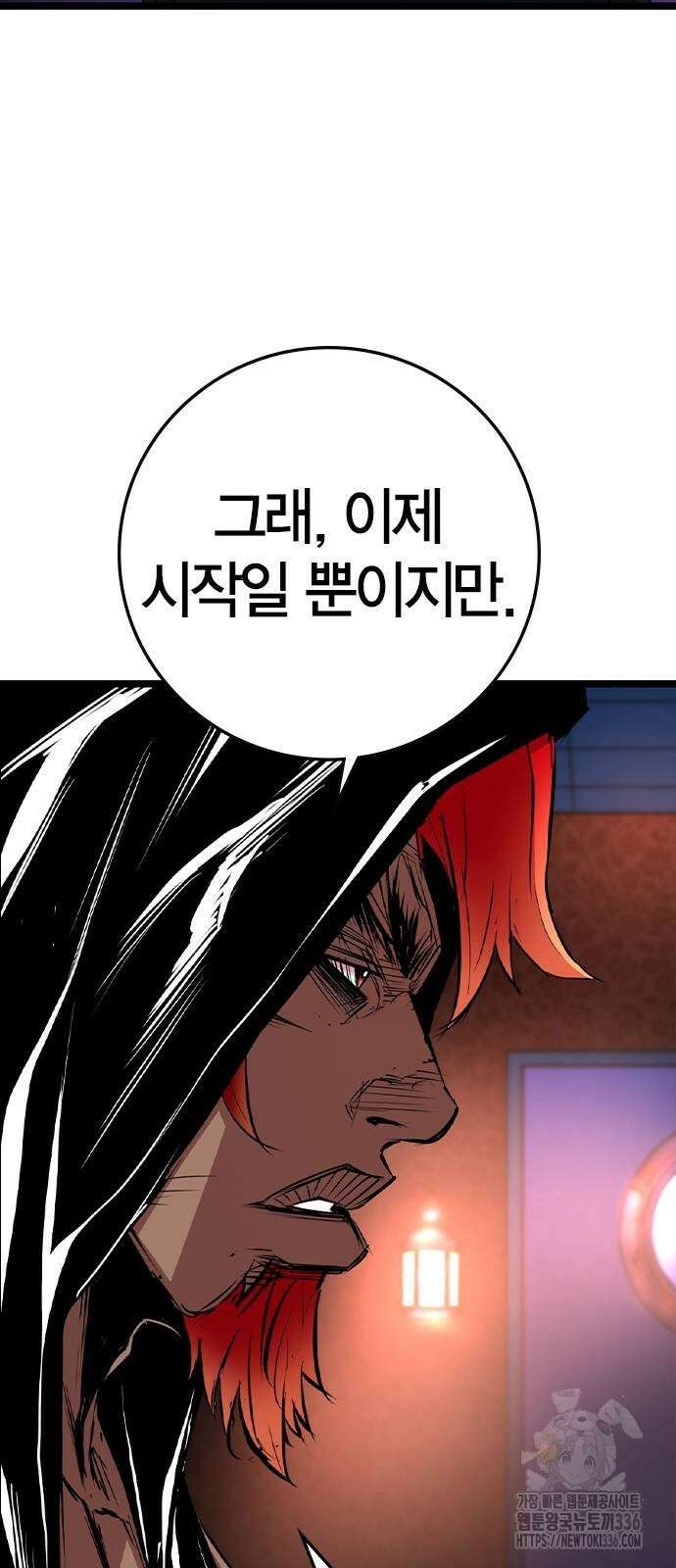 한림체육관 시즌2 73화 39