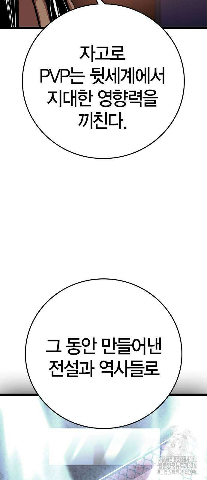 한림체육관 시즌2 73화 40