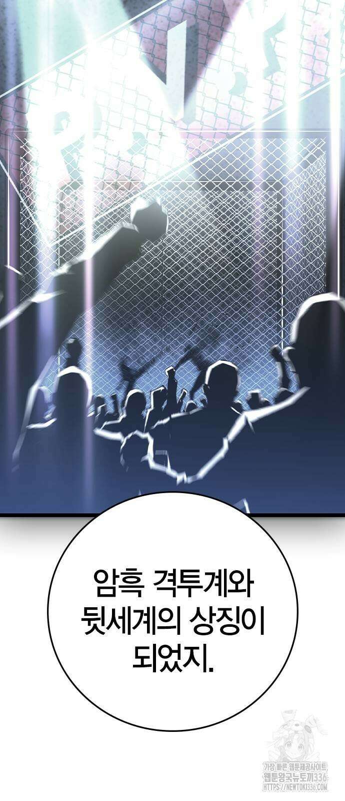 한림체육관 시즌2 73화 41