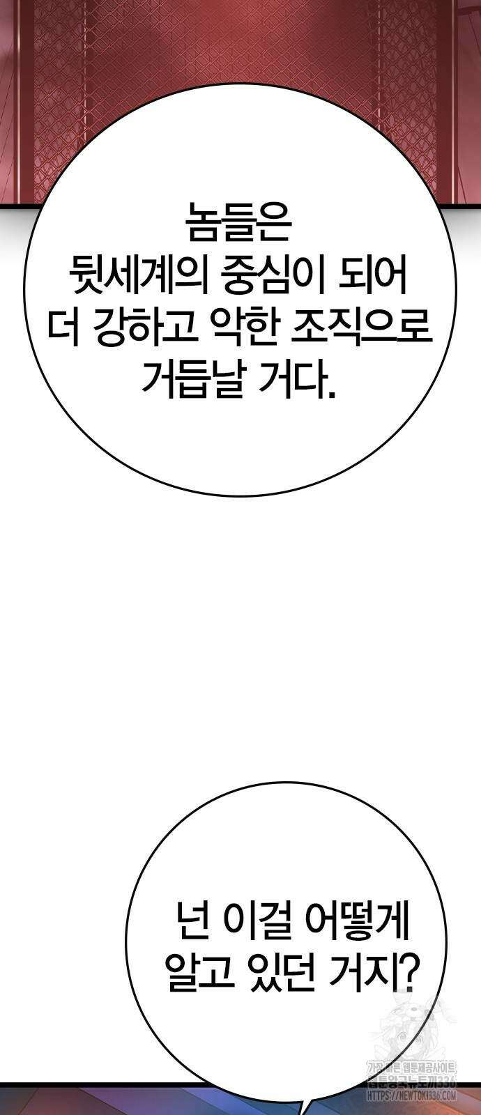 한림체육관 시즌2 73화 43