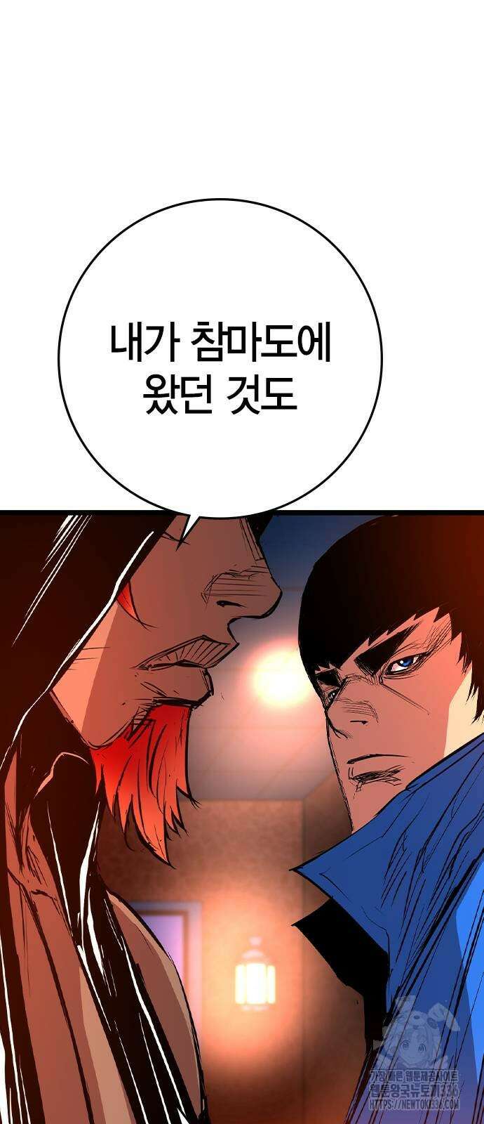 한림체육관 시즌2 73화 45