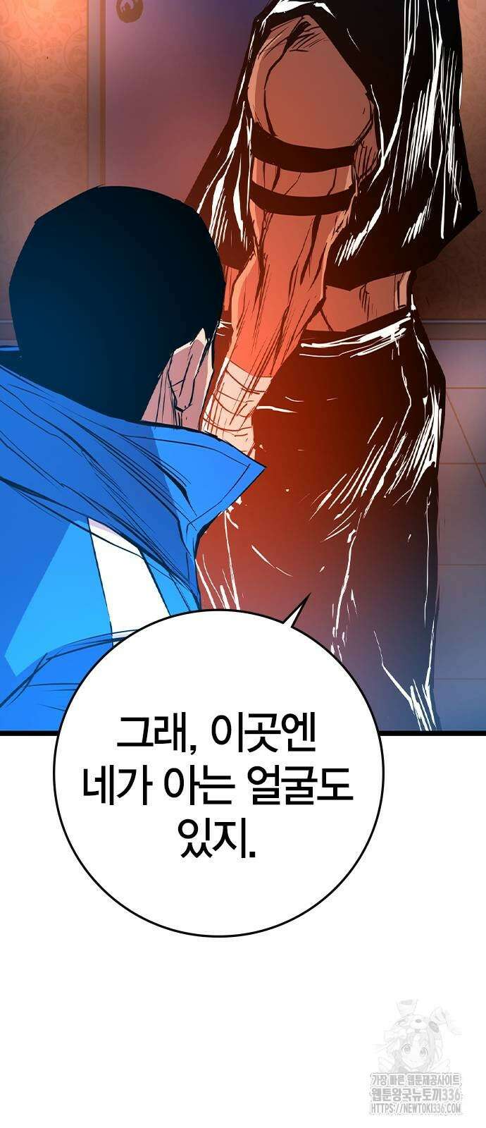 한림체육관 시즌2 73화 48