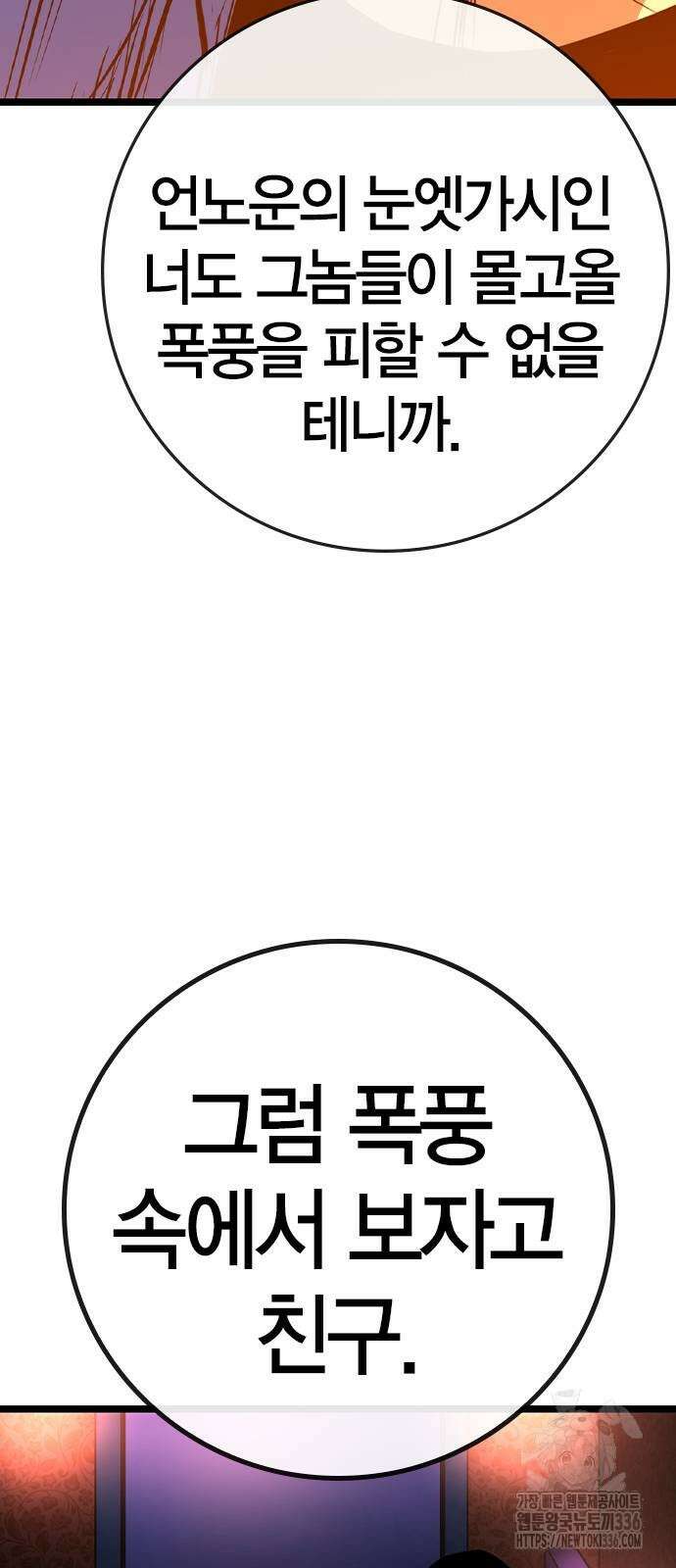 한림체육관 시즌2 73화 50