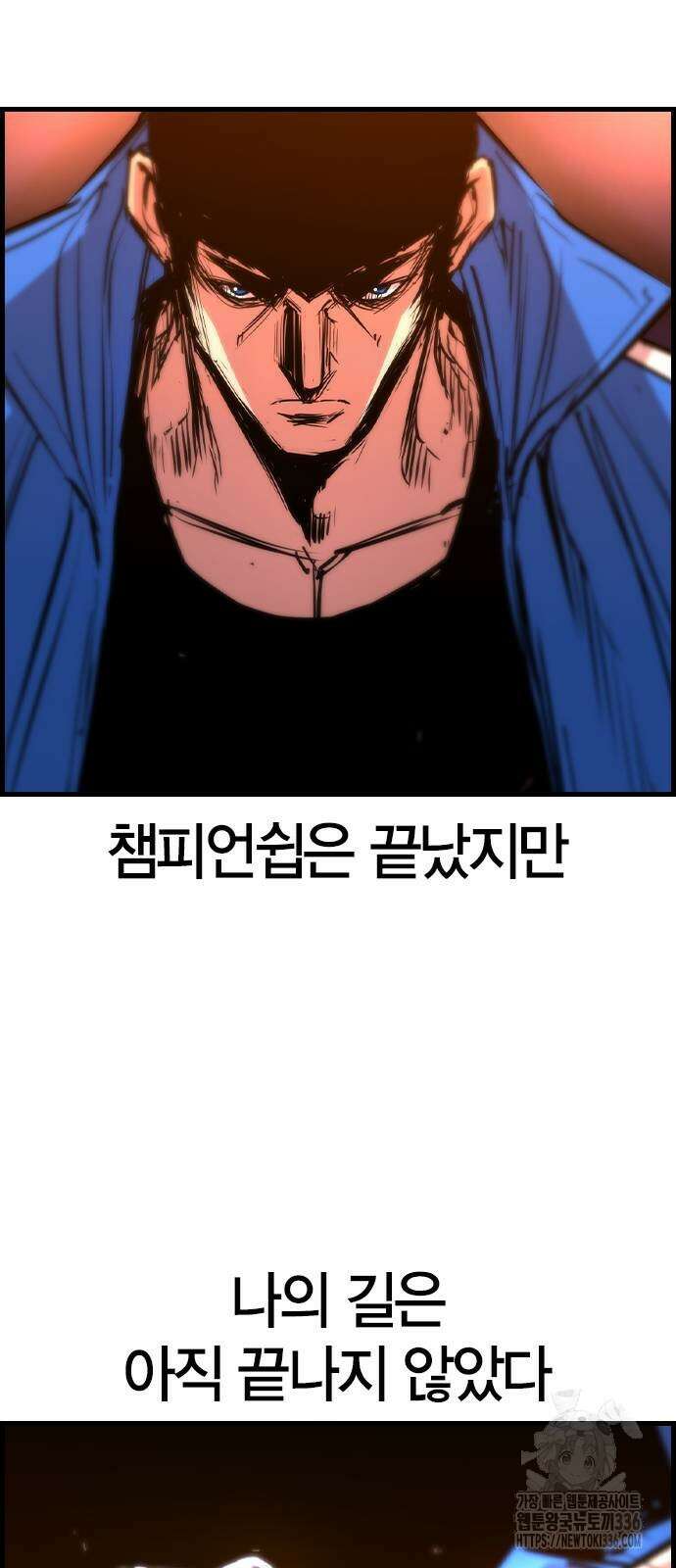한림체육관 시즌2 73화 52