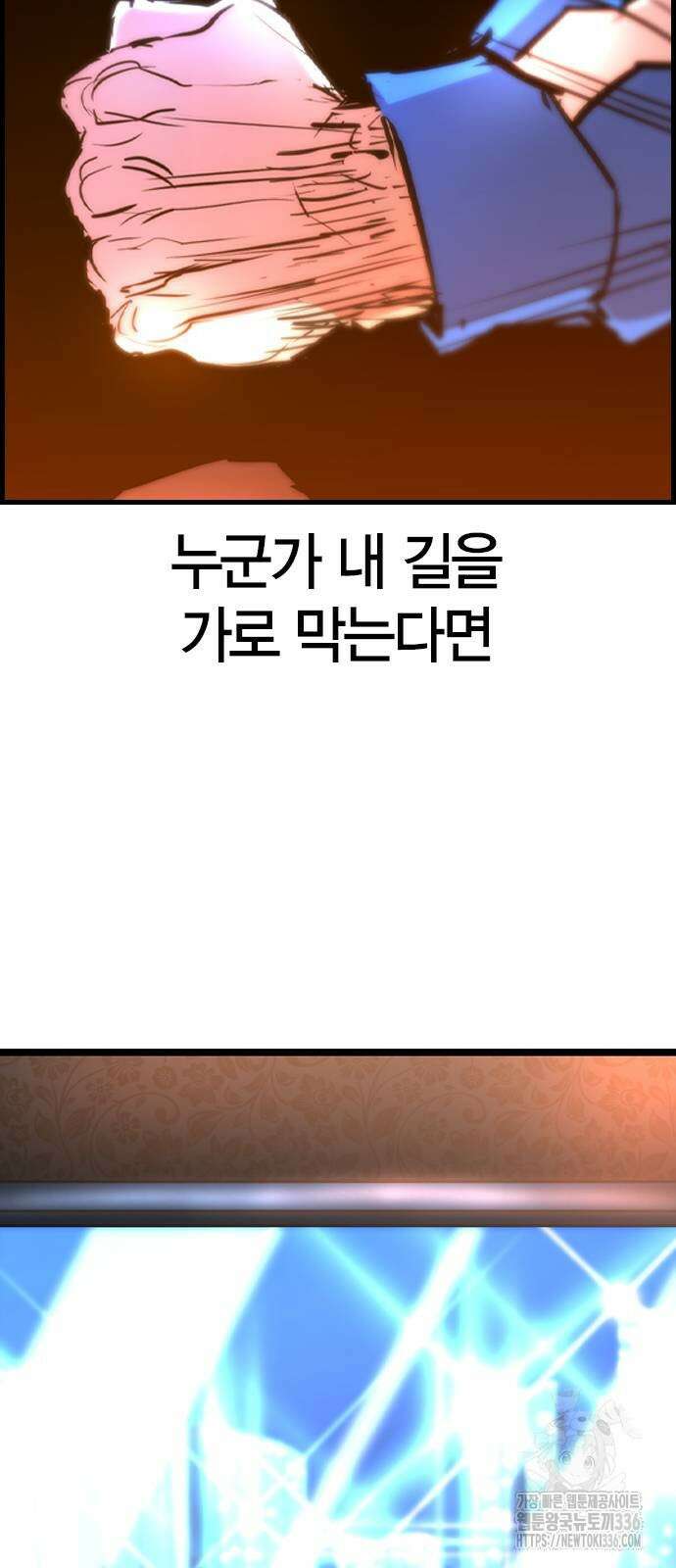 한림체육관 시즌2 73화 53