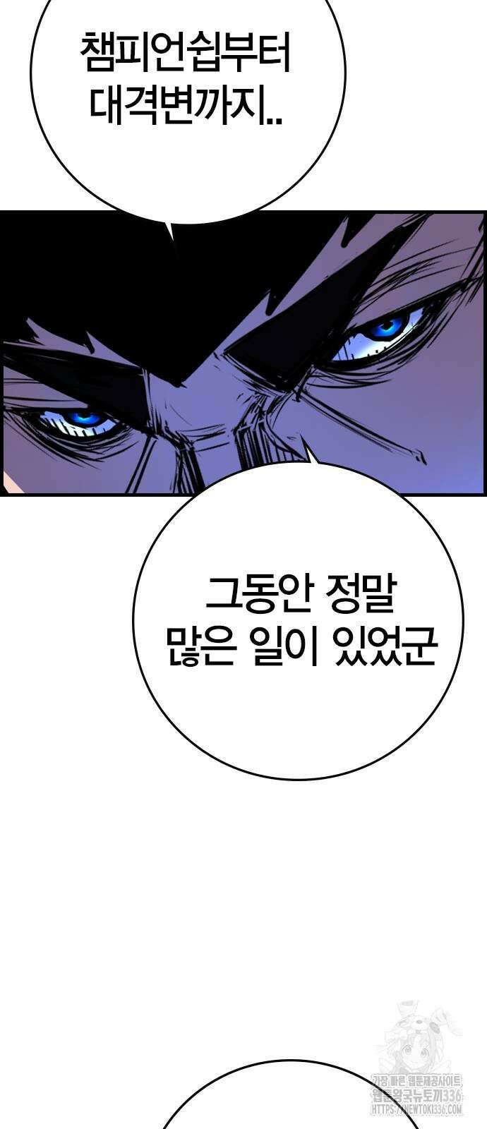 한림체육관 시즌2 73화 57