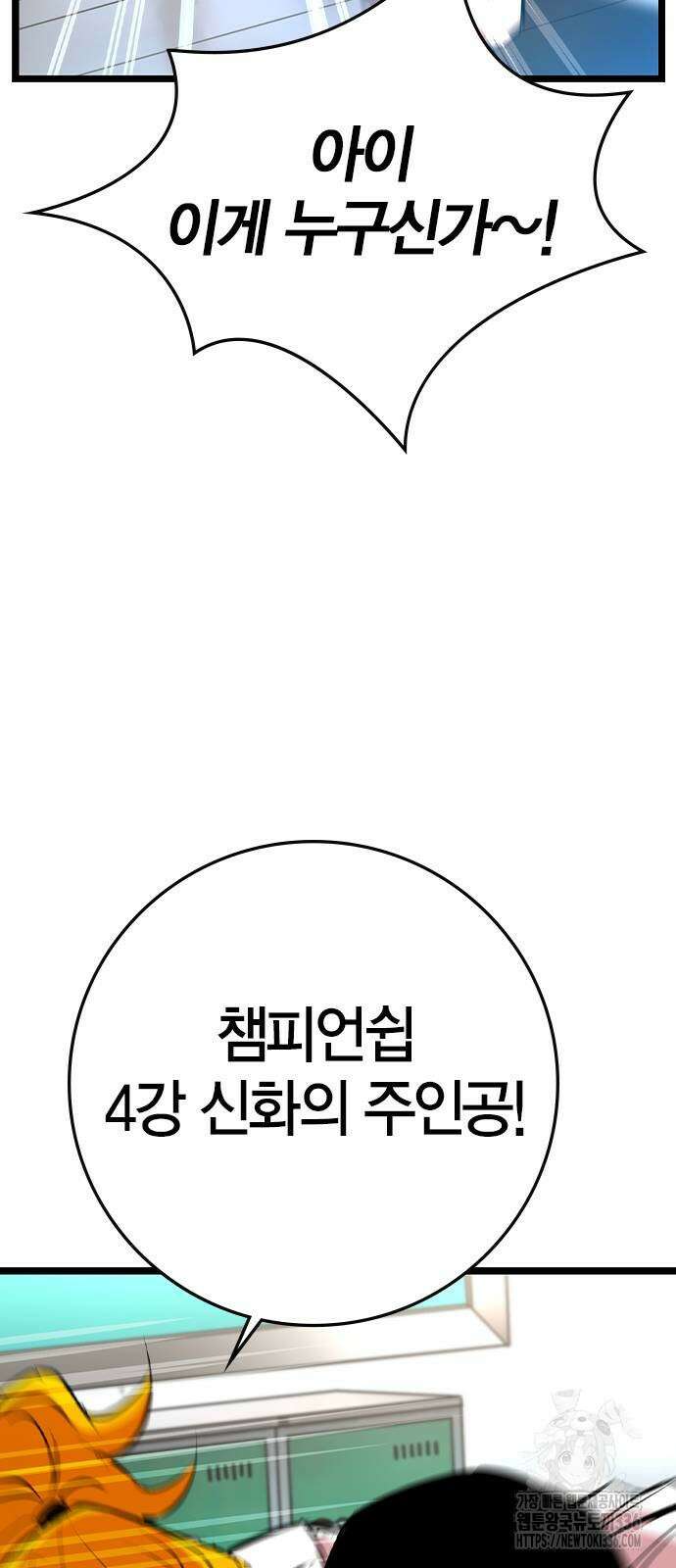 한림체육관 시즌2 73화 61