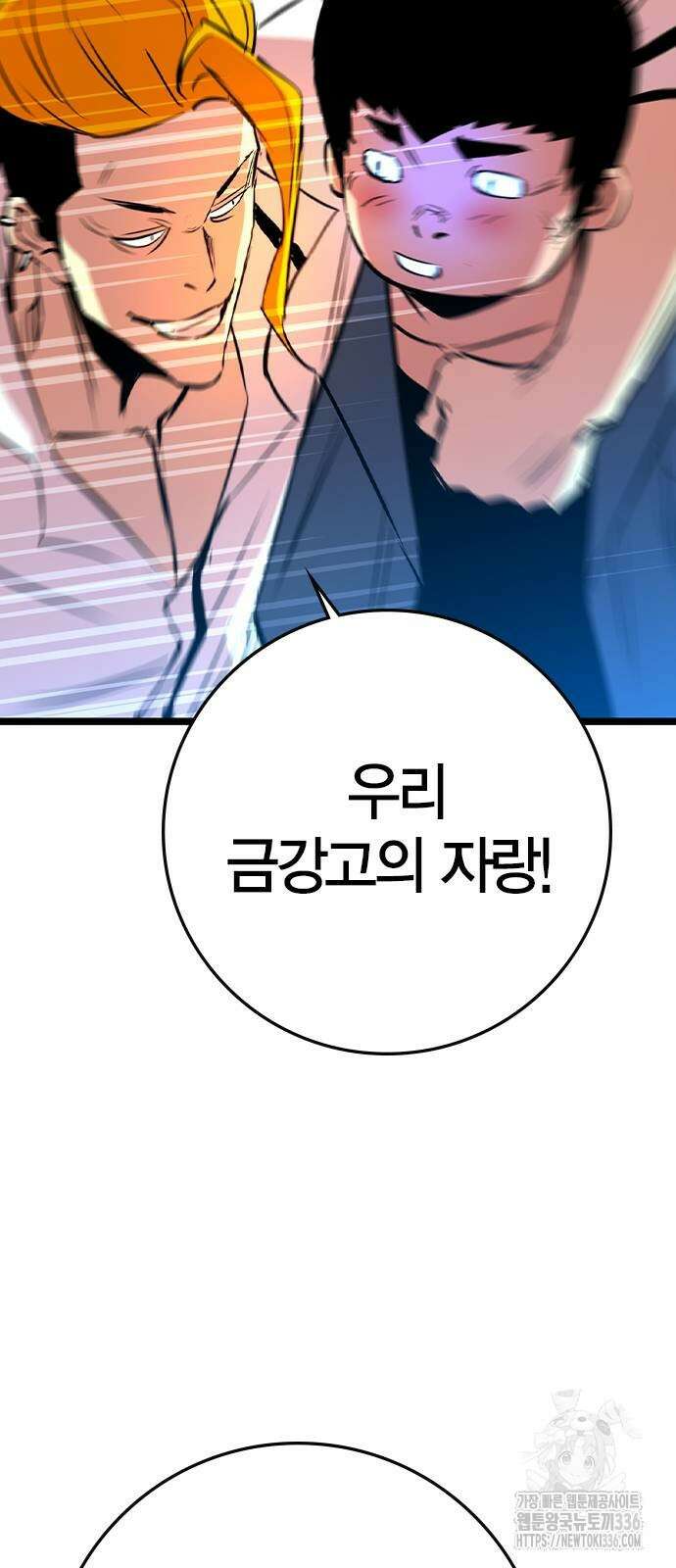 한림체육관 시즌2 73화 62